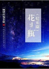 花瓶(娛樂圈)
