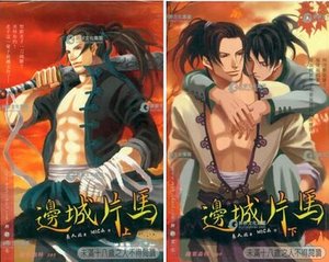 邊城片馬(出書版)