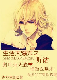《(BL/生活大爆炸同人)谢尔顿,听话》