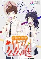 青梅火辣辣:竹馬麼麼噠