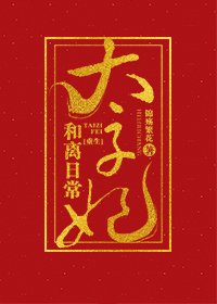 太子妃和離日常(重生)