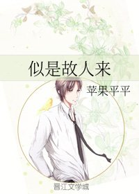 《(BG/武林外史同人)似是故人来》