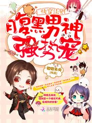 快穿法則:腹黑男神,強勢寵