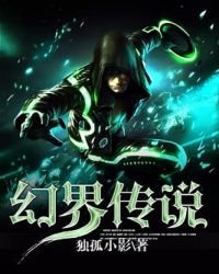 幻界傳說