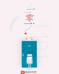 《一一零一》
