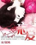 至死方休無關記憶:忘愛