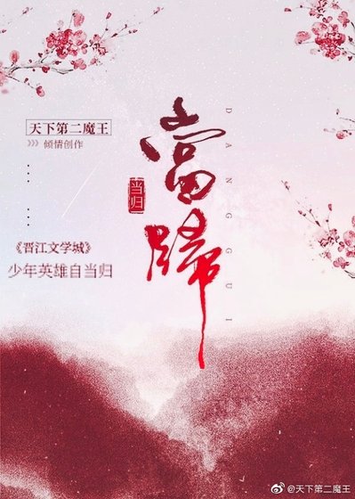 （虹貓藍兔七俠傳同人）虹藍當歸