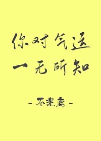 你對氣運一無所知