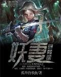 軍少的妖妻