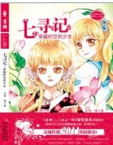 七尋記