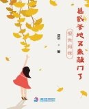 報告媽咪:總裁爹地又來敲門了