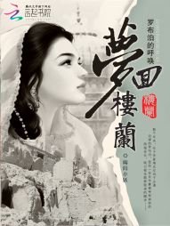 羅布泊的呼喚:夢迴樓蘭