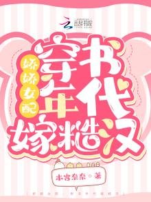 嬌嬌女配:穿書年代嫁糙漢