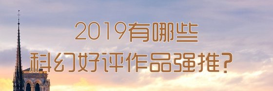 高分科幻￥全是無女主連載小說