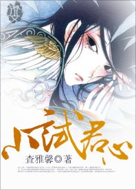 小試君心