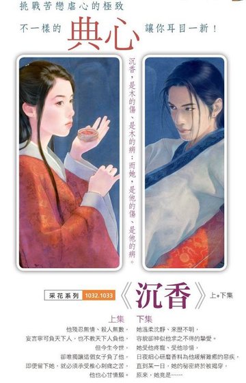 《沉香》
