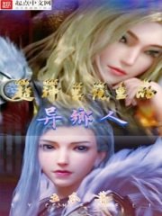 (超神學院同人)超神學院裡的異鄉人