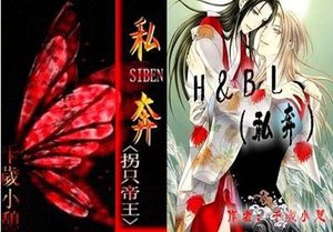 私奔