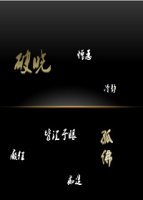 破曉