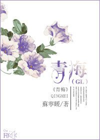 青梅(GL)