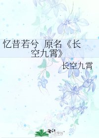 長空九霄