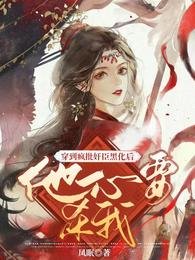 穿到瘋批奸臣黑化後他一心要殺我