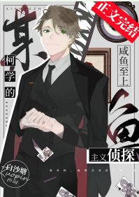 (綜漫同人)某柯學的鹹魚至上主義偵探
