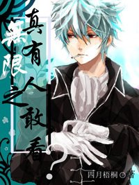 (BL/無限恐怖同人)真的有人敢看麼