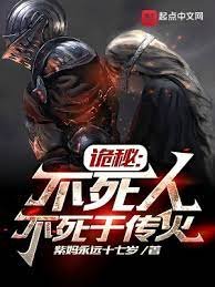（詭秘之主同人）詭秘：不死人不死於傳火