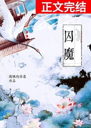 死遁後師尊對我偏執了