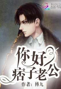湛爺別那麼暴躁/你好,痞子老公