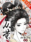 從螢(重生)