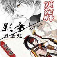 （BL/陰陽師同人）[陰陽師]源博雅的影帝進擊路