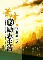 (BL/天龍八部同人)蕭峰的勵志生活