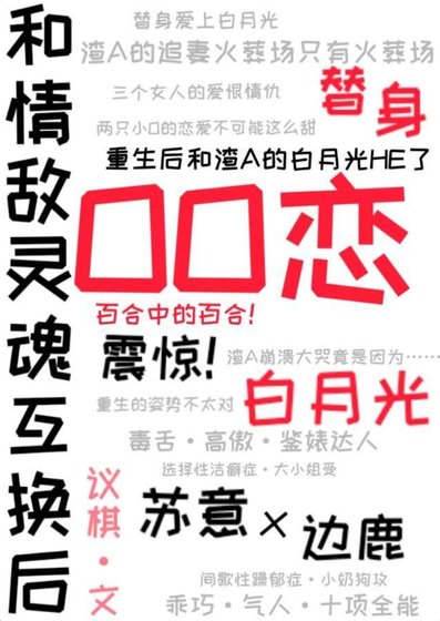 OO戀,百合中的百合!