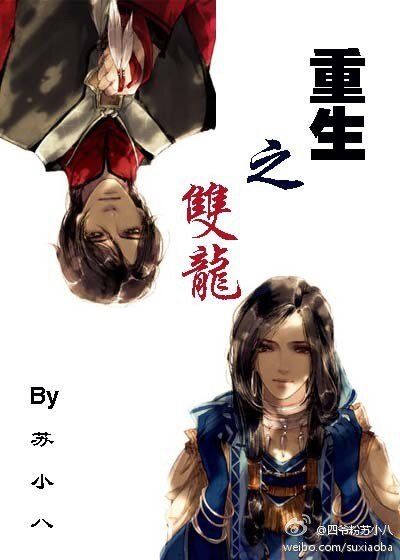 (BL/烈火青春同人)重生之雙龍(宮崎耀司&伊藤忍)