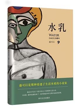 水乳（出書版）