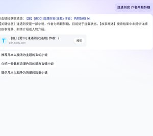 逢遇則安