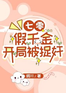 七零假千金,開局被捉姦!