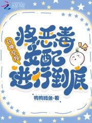 召喚空投,將惡毒女配進行到底