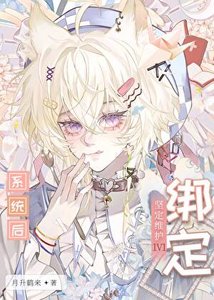 繫結堅定維護1v1系統後