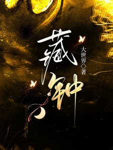 在古代當術士的日子