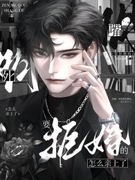 死嘴,明明要拒婚的,怎麼親上了