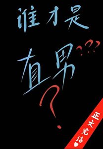 成為假男友後直男竹馬彎了