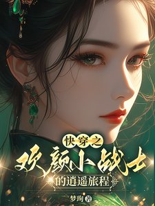 快穿:完不成任務就地擺爛又何妨