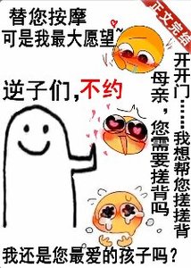 普通人,但怪物之母