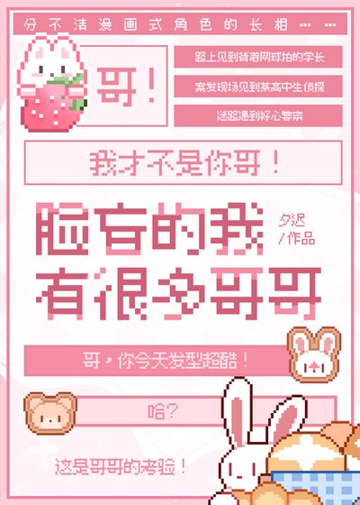 (綜漫同人)臉盲的我有很多哥哥