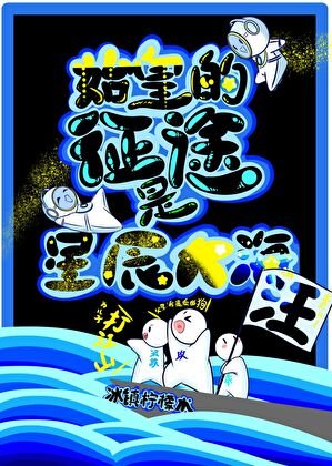 （歷史同人）始皇的征途是星辰大海！