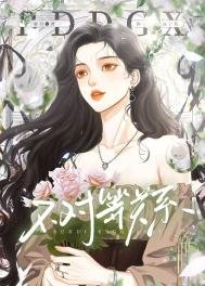不對等關係