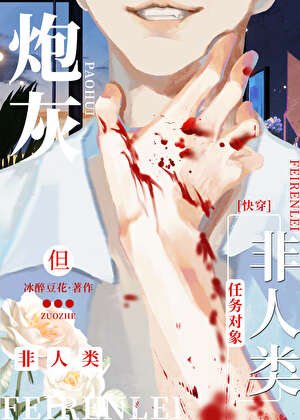 去世老公祂來敲我門